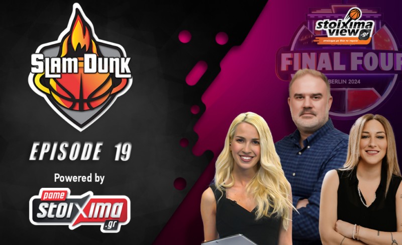 Slam Dunk #19: Στο Βερολίνο θα είναι ωραία με τη κούπα για παρέα