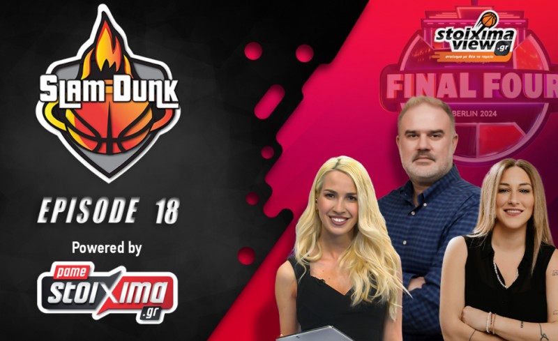 Slam Dunk #18: Προβλέψεις για τον νικητή της Euroleague και η συζήτηση για τον ξένο που κόπηκε από τον Ολυμπιακό