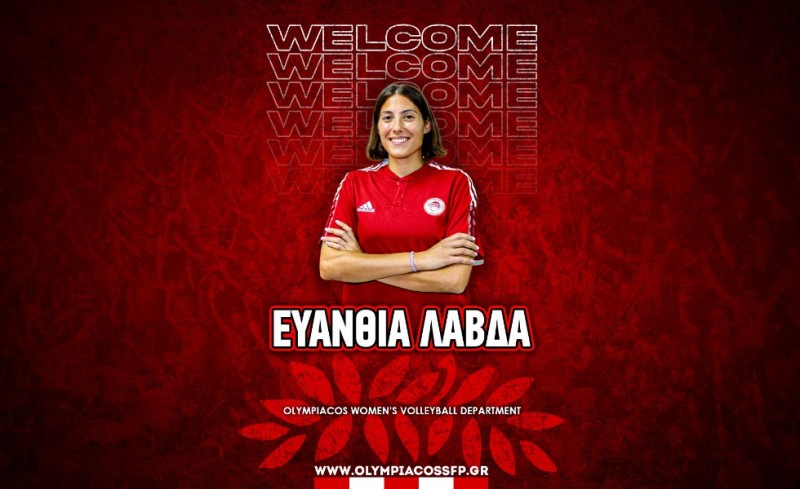 Στον Ολυμπιακό η Ευανθία Λάβδα! (photo)