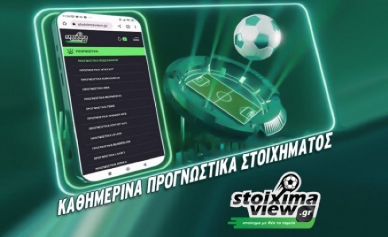 Στήριξη στην... φόρμα