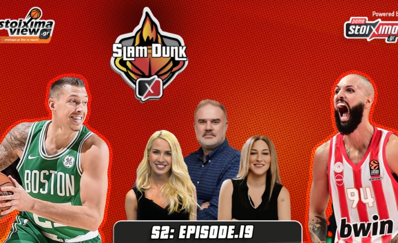 Slam Dunk 2 #19: Ο σούπερ Γουίλιαμς-Γκος, ο buzzer Φουρνιέ, οι ισορροπίες με Τάις (video)