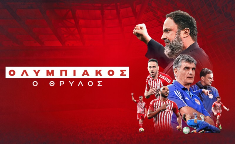 «Ολυμπιακός, ο Θρύλος», το ντοκιμαντέρ του Θρύλου για τις 2 ευρωκούπες!