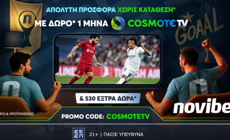 Απόλαυσε τα playoffs του ελληνικού πρωταθλήματος εντελώς δωρεάν* από τη Novibet!