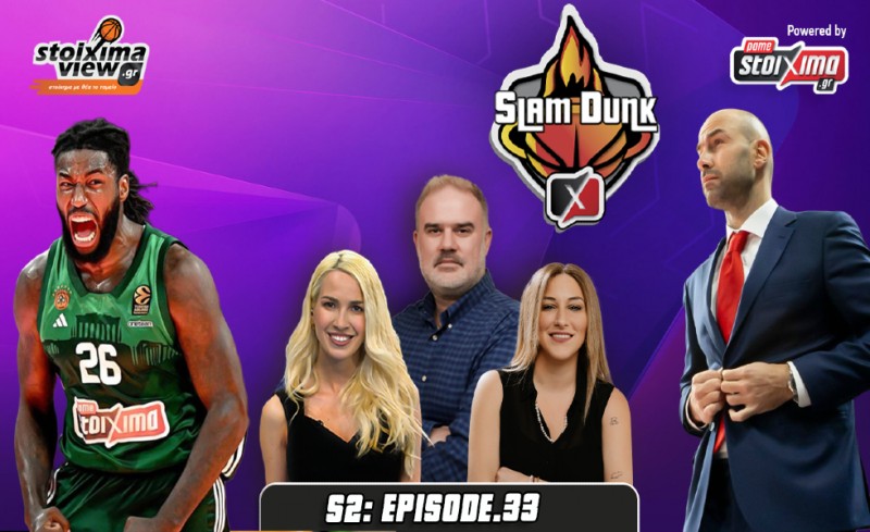 Slam Dunk 2 #33 | Ο Λεσόρ που τα αλλάζει όλα & ο Ολυμπιακός που πρέπει να «κρυφτεί» από τον Σπανούλη