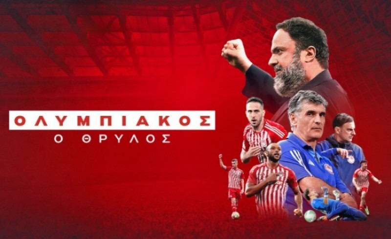 Ο Θρύλος ταξιδευει παντού με το ντοκιμαντέρ της χρονιάς!