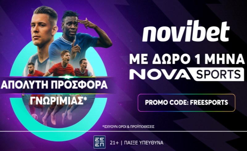 Απόλυτη προσφορά* με δώρο ένα μήνα NOVASPORTS από τη Novibet!