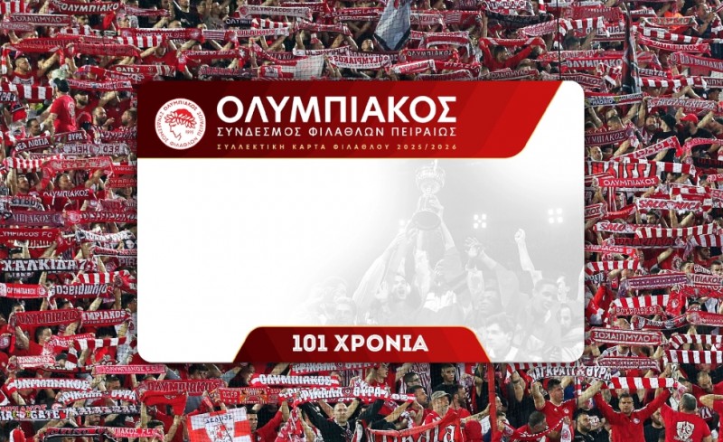 Συλλεκτική Κάρτα Φιλάθλου: Λίγα για τους πολλούς, πολλά για τον Θρύλο!