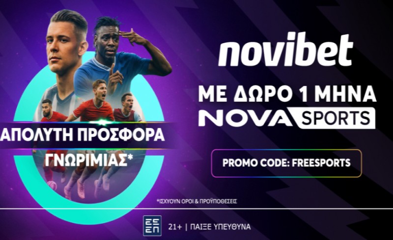Απόλυτη προσφορά* με δώρο ένα μήνα NOVASPORTS από τη Novibet!
