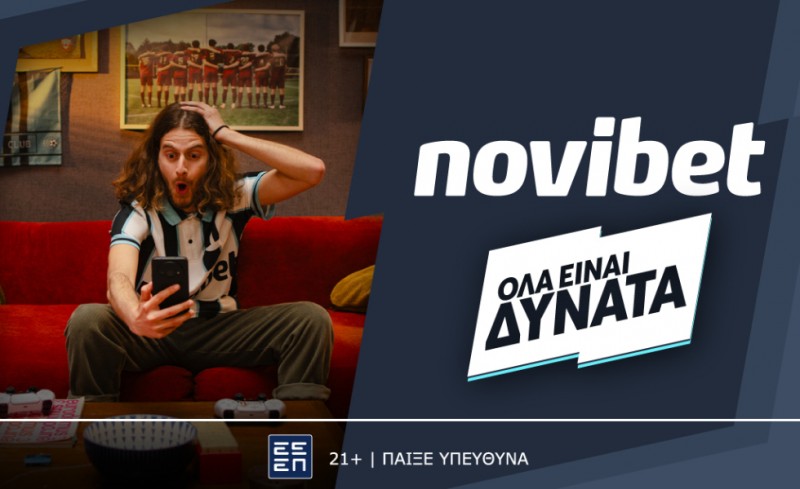 Τα δεδομένα αλλάζουν και δεν είναι αυτό που φαντάζεσαι...