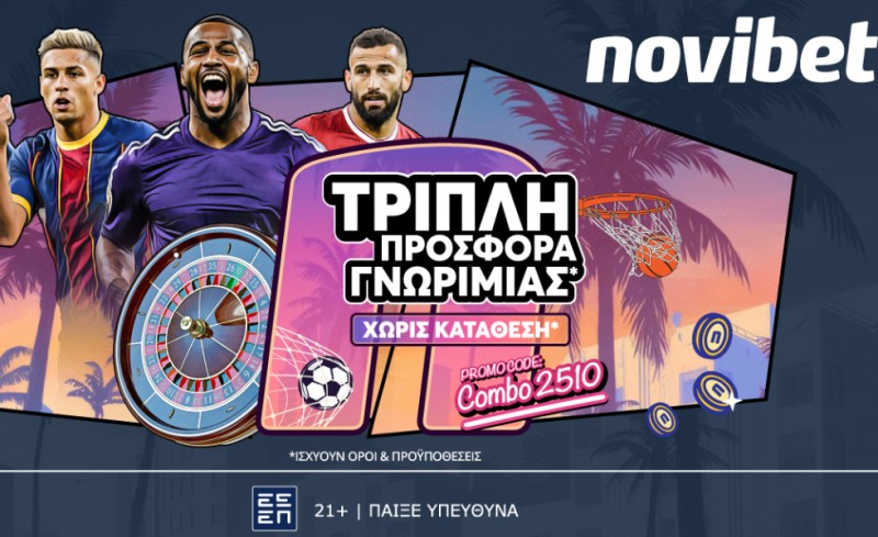 Τριπλή προσφορά* γνωριμίας με κορυφαία έπαθλα από τη Novibet!