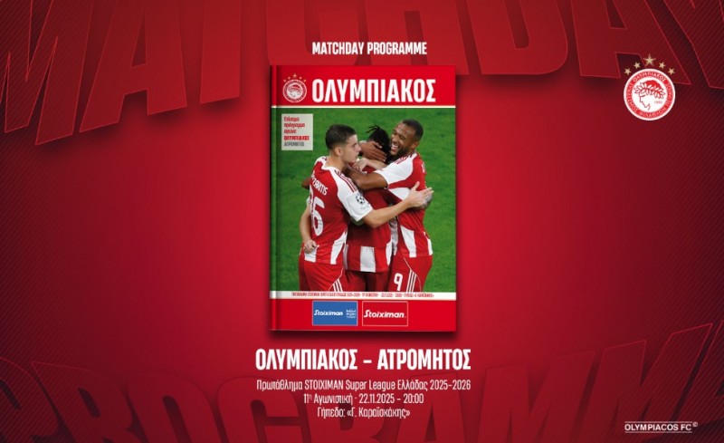 Το match programme του αγώνα με τον Ατρόμητο (e-mag)