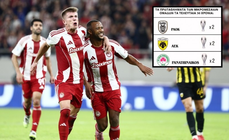 Αν τα 10 Πρωταθλήματα τα πλήρωσαν με 24 δικές μας κατακτήσεις, τα 6 με πόσες;