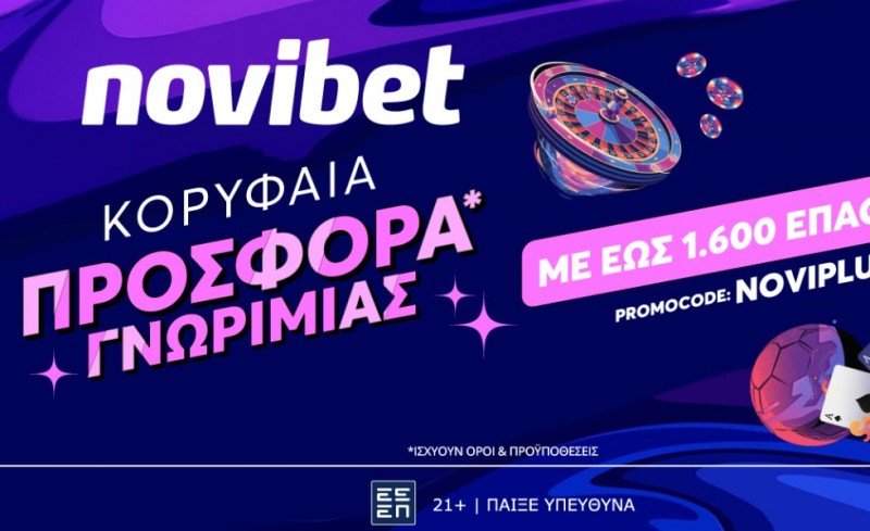 H πιο PLUS προσφορά* στην Novibet με κορυφαία έπαθλα!