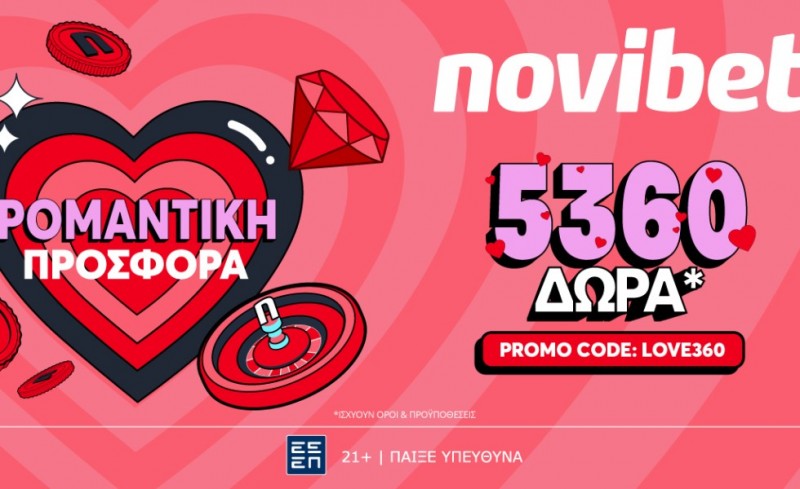 H πιο ρομαντική προσφορά* χωρίς κατάθεση στην Novibet !