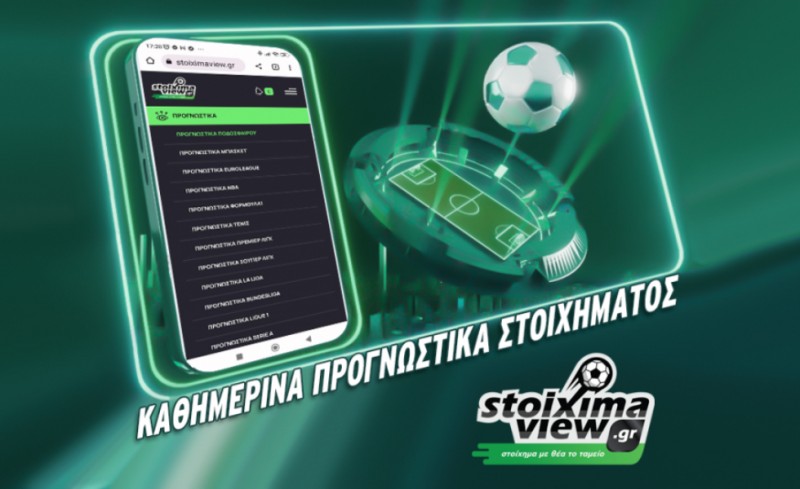 StoiximaView: Συνδυασμός που αξίζει από Αγγλία και Ισπανία, στο 3.30!