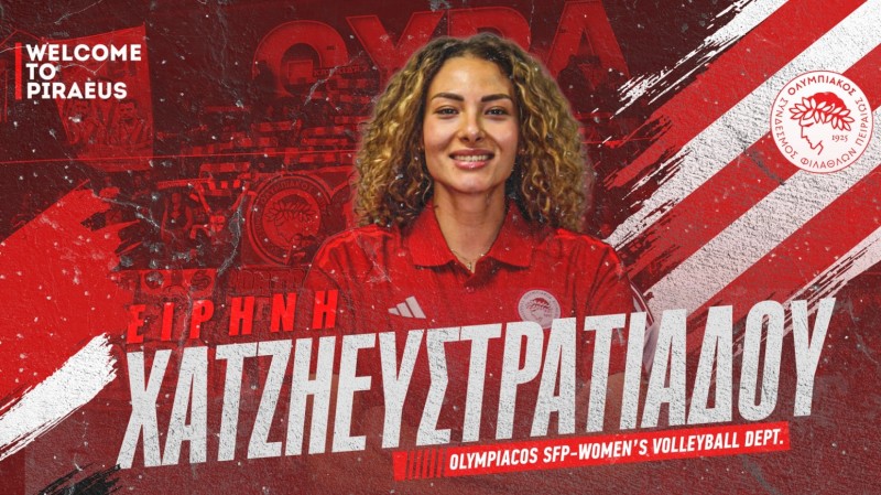 Και Χατζηευστρατιάδου ο Θρύλος!