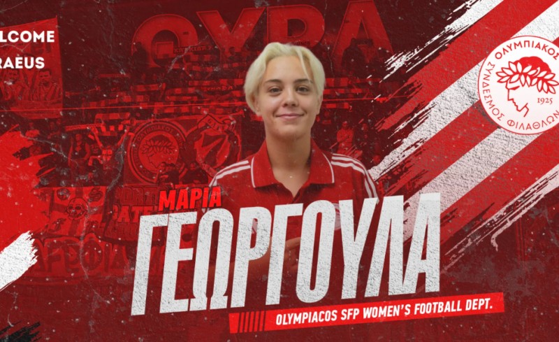 Ανακοίνωσε την Γεωργούλα ο Θρύλος
