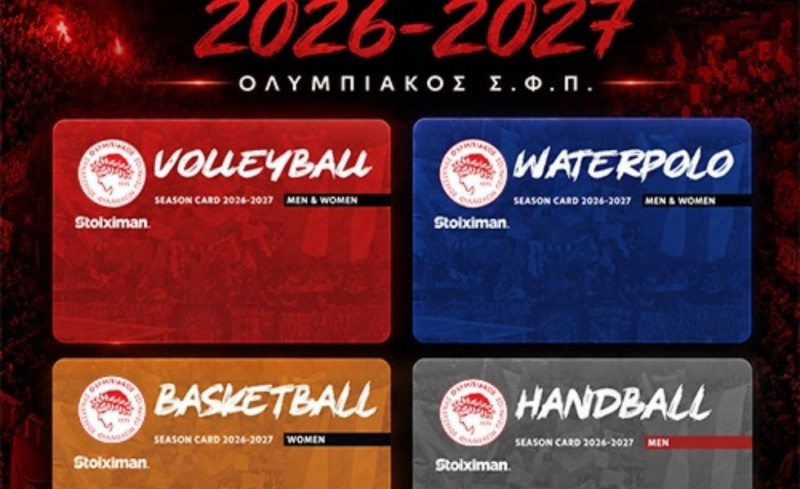 Όλοι μαζί δίπλα στα παιδιά που παίζουν για την φανέλα και τον έφηβο στην καρδιά